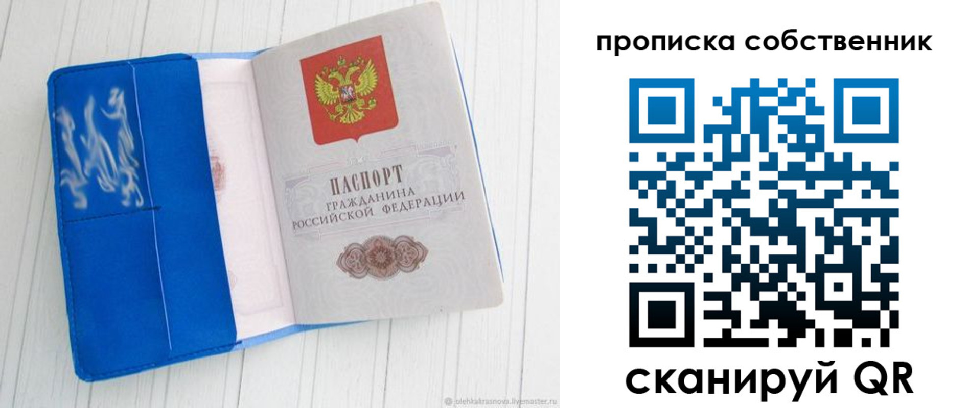 пропишу в квартире в Новороссийске